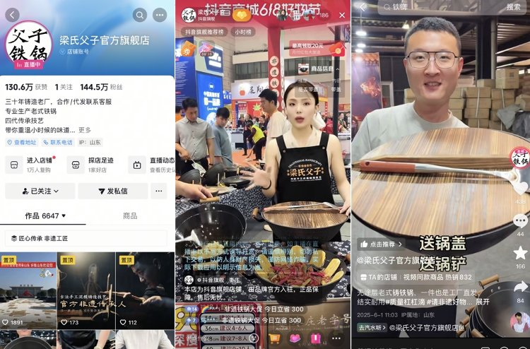 铸铁锅年销8000万：非遗老手艺如何靠抖音俘获年轻人？
